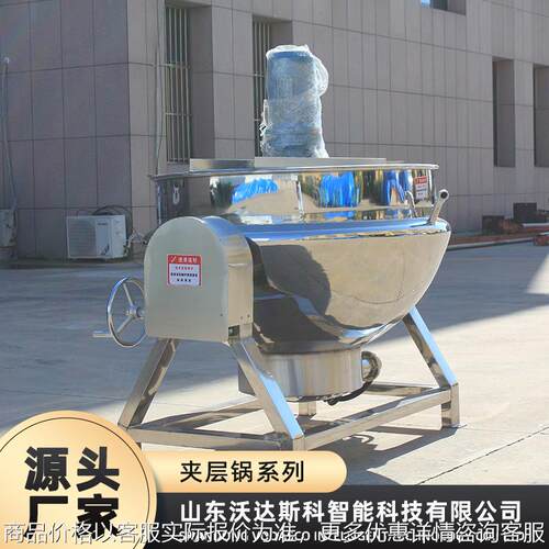 大型羊肉汤熬制夹层锅 熬母鸡汤熬煮搅拌夹层锅 冒菜底料加工设备