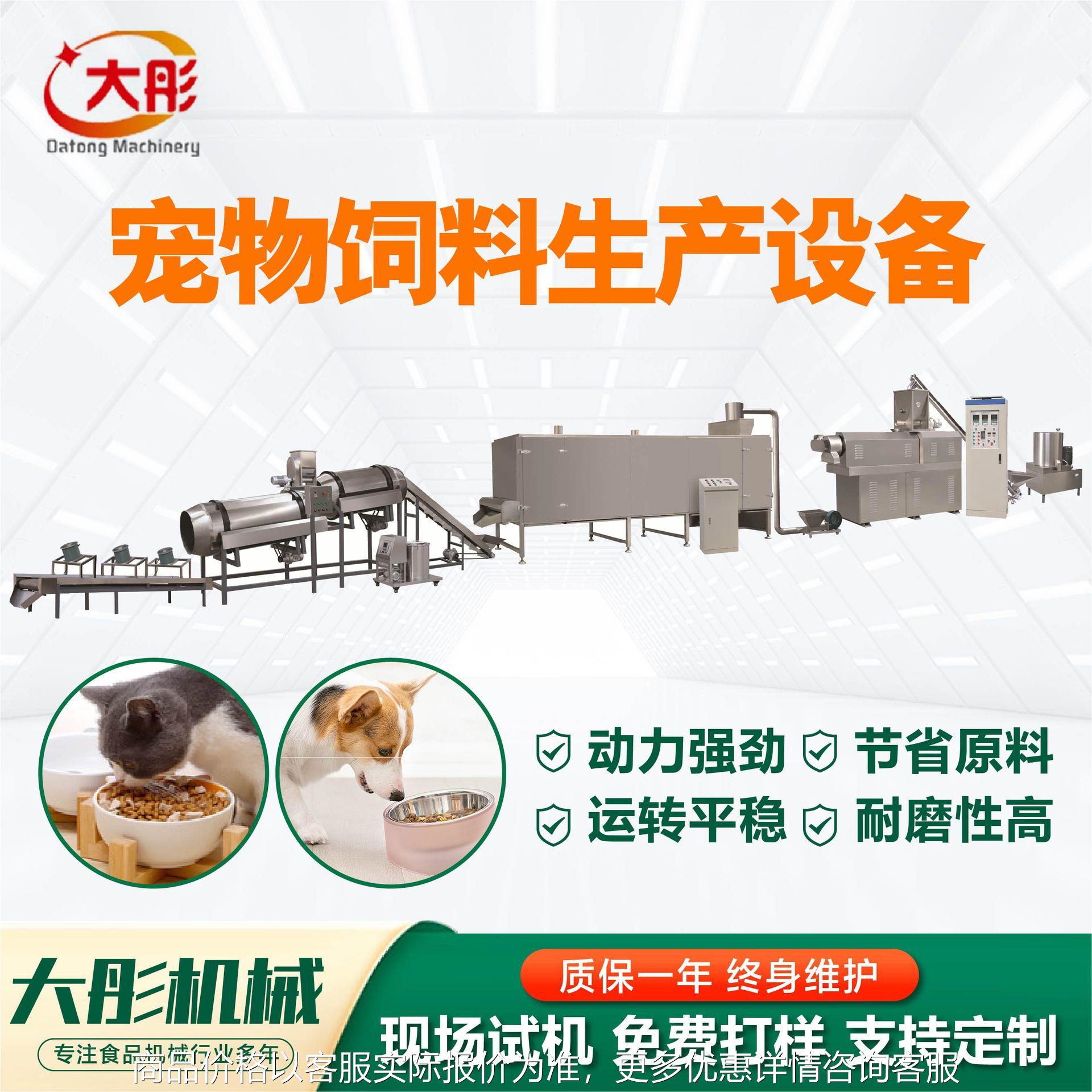 大型宠物饲料生产设备猫粮狗粮生产线宠物食品膨化机