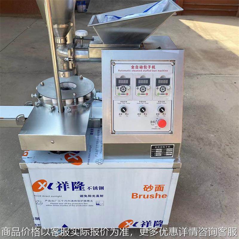 包子机全自动商用早餐馒头馅饼一体机 小型小笼包灌汤包糍粑机,厨房电器,商用冰淇淋/甜筒/雪糕机,淘宝优惠券,粉丝福利购,淘宝优惠卷