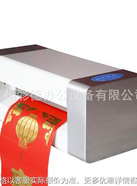 360型金箔打印机数码春联烫金机无版电脑联机烫金机无板