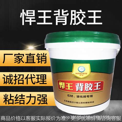 强力瓷砖背胶桶装5瓷砖背涂胶墙砖地砖瓷砖胶强力粘合剂玻化砖