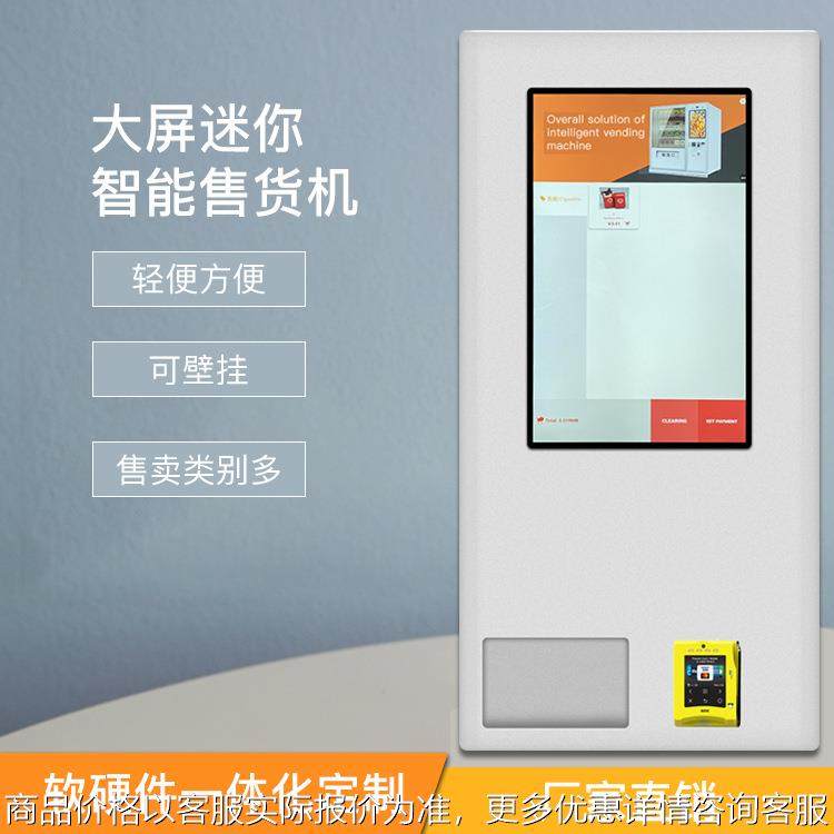 可壁挂桌面小型自助售卖机迷你点全自动餐机出口,厨房电器,自动售货机,淘宝优惠券,粉丝福利购,淘宝优惠卷