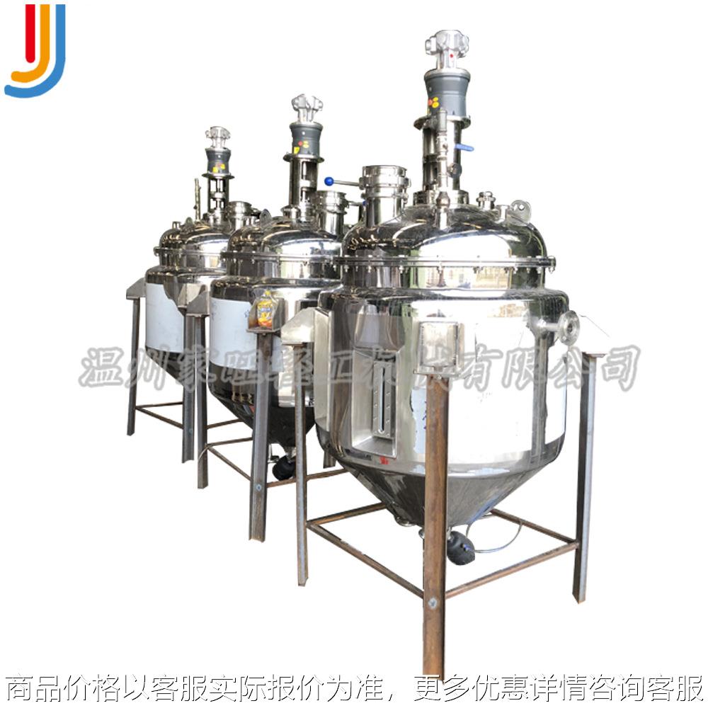 非标 气动搅拌罐 防爆电机搅拌混合配料罐 化学品液体配制罐