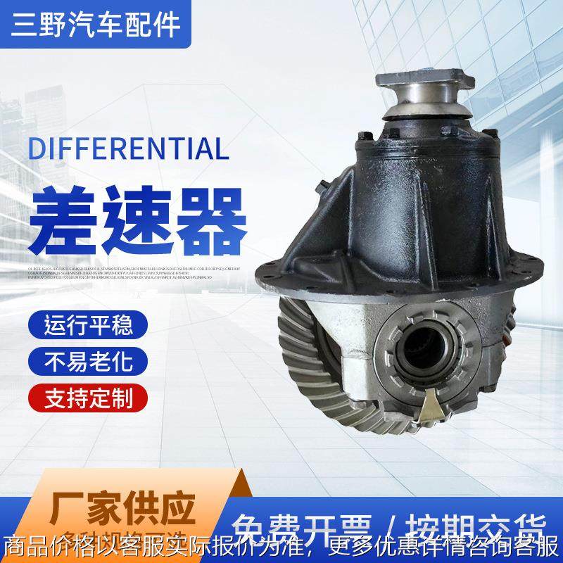 汽车配件厂 出货差速器 微型齿轮式差速器总成 差速器总减速器总,汽车零部件/养护/美容/维保,差速器,淘宝优惠券,粉丝福利购,淘宝优惠卷