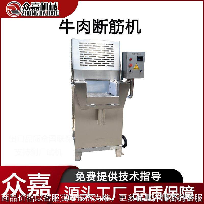 羊排牛排断筋机器 牛腱肉嫩化机 全自动肉类松肉机,清洗/食品/商业设备,肉制品加工设备,淘宝优惠券,粉丝福利购,淘宝优惠卷