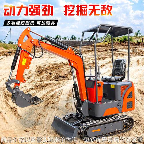 小型挖掘机家用挖土微型农用小挖机小型机工程果园勾机20微挖