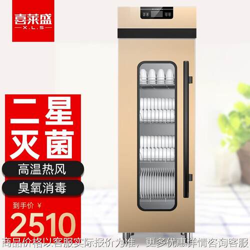 高温消毒柜商用餐厅学校厨房餐具不锈钢消毒柜碗筷茶杯立式
