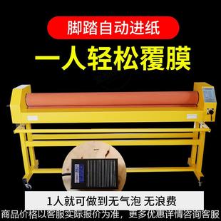宝预气动电动冷裱过膜机电动冷裱覆膜两用图文广告板覆膜1.6米