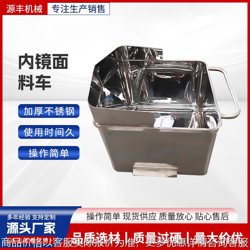 304材质加厚200L不锈钢内镜面肉料车 不锈钢镜面桶车