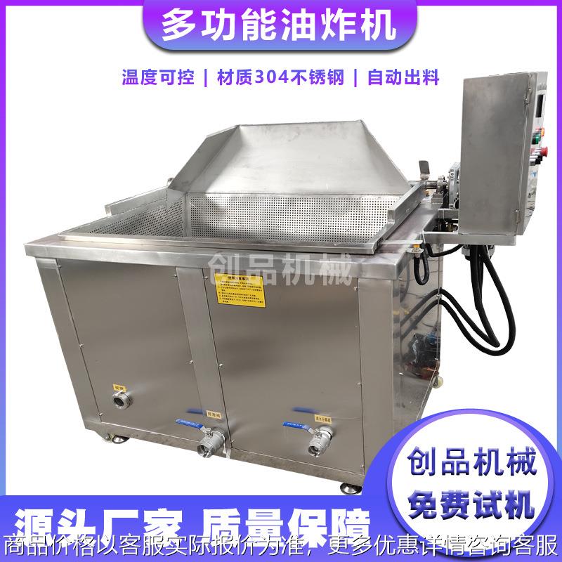 商用电加热水油分离油炸机 全自动半自动鸡翅油炸流水线