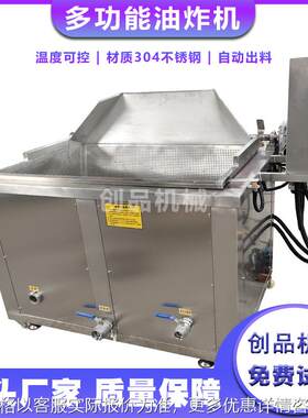 小酥肉油炸机 不锈钢食品油炸锅 无骨鸡爪高温油炸机 油炸流水线