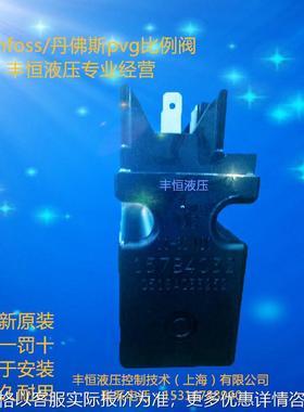 pvg32比例阀现货原装配件157B4032电磁液压阀
