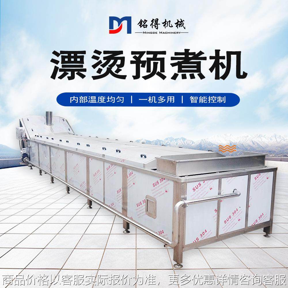 提升式鸭肠漂烫预煮设备 豌豆角杀青漂烫线 连续式袋装蟹棒漂烫机,机械设备,消毒灭菌设备,淘宝优惠券,粉丝福利购,淘宝优惠卷