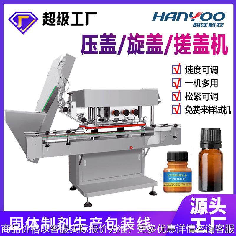 全自动旋盖机 洗衣液沐浴露拧盖机 口服液四轮搓盖封盖机厂家