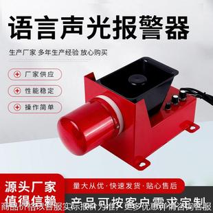 语音声光报警器 起重机警示设备 150型一体化语音声光报警装 置