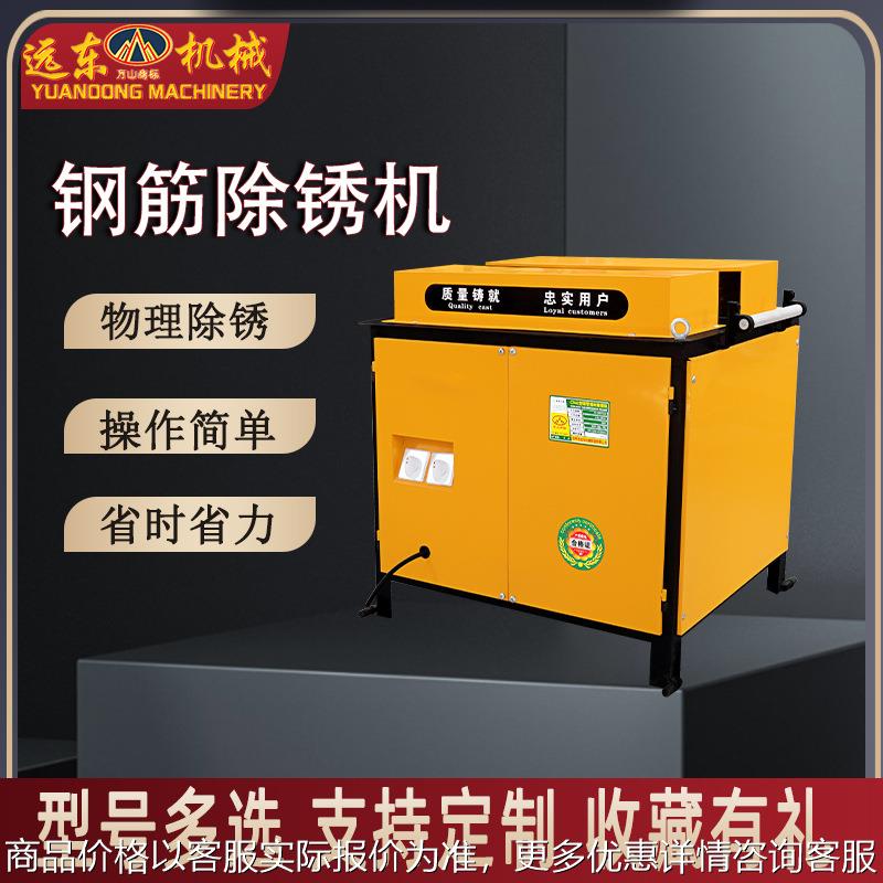 台式钢筋除锈机彩钢瓦扁铁翻新抛光机钢管方管螺纹钢除锈打磨机