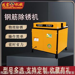 台式钢筋除锈机彩钢瓦扁铁翻新抛光机钢管方管螺纹钢除锈打磨机