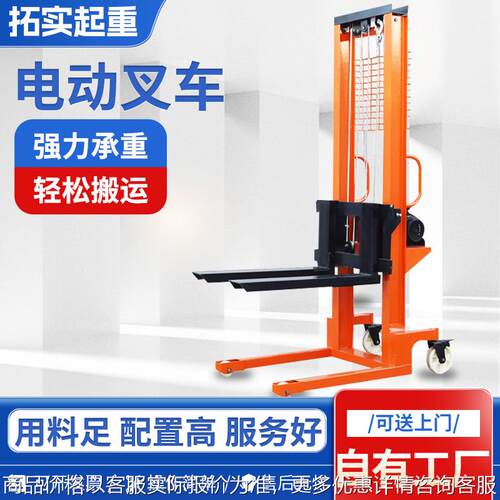 手动液压堆高车 升高车12升降电动堆高车电动叉车装卸货叉车