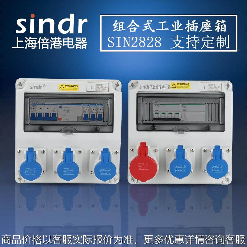 壁挂焊机塑料电源箱SIN2828移动户外防水雨配电箱防水组合插座箱,电子/电工,配电控制柜/控制箱,淘宝优惠券,粉丝福利购,淘宝优惠卷