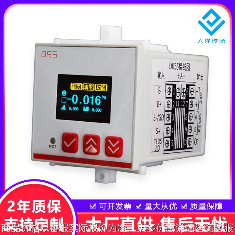 大洋传感称重显示控制器仪表高精度多功能测力自动化高速采集力值