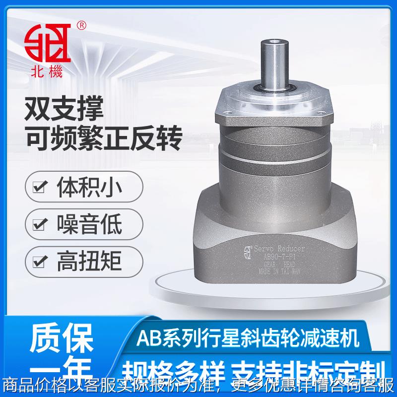 行星减速机伺服电机60/80步进电机57/86/110/130精密减速器齿轮箱