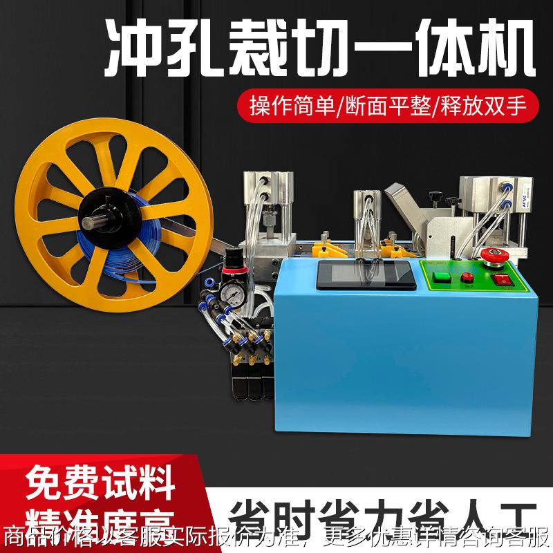 全自动裁切机冲孔裁切一体机魔术贴封边热切机耳绳织带切带机定制