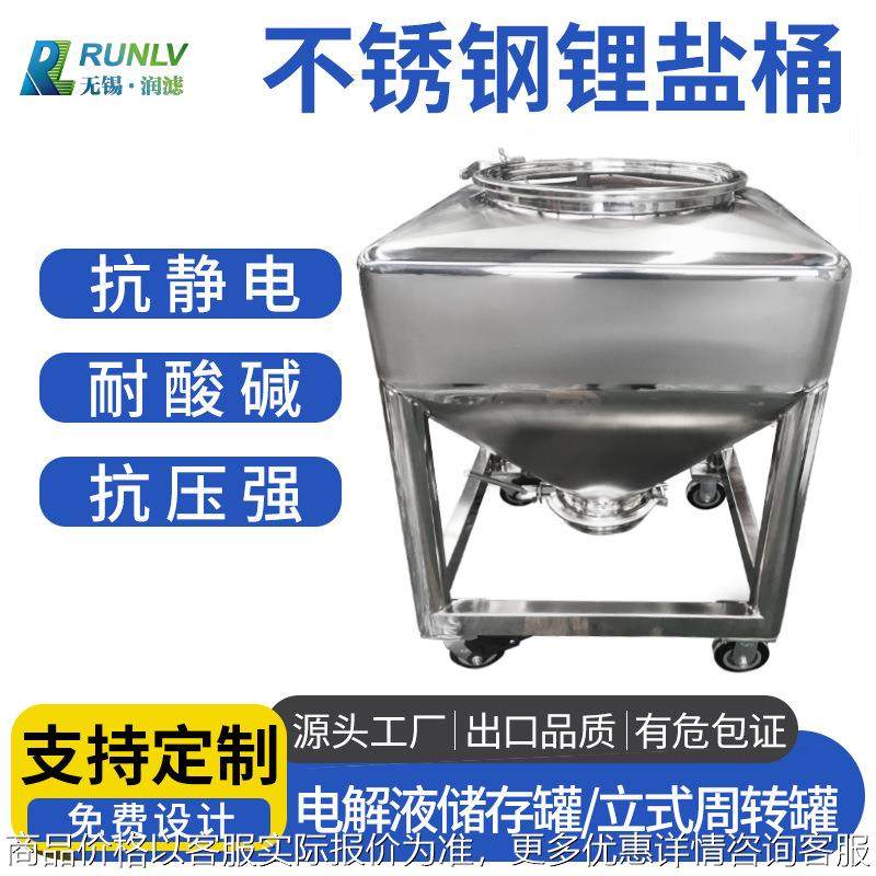 不锈钢锂盐桶电解液桶定制周转桶吨桶储罐化工桶不锈钢拉缸,基础建材,排水沟槽/盖板,淘宝优惠券,粉丝福利购,淘宝优惠卷
