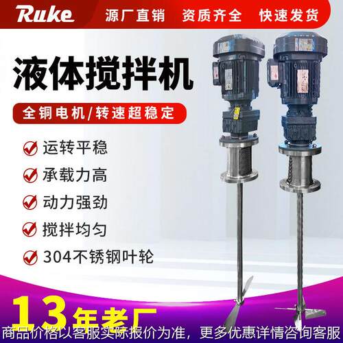 加药搅拌机 溶解药剂立式液体搅拌机运行平稳噪声低不锈钢搅拌器
