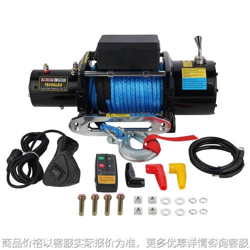 厂家直销12/24 15000磅 电动绞盘 无线远程遥控 1年质保高品质
