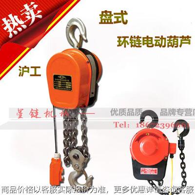 盘式环链电动葫芦电动提升机12510吨电动葫芦链条电动葫芦