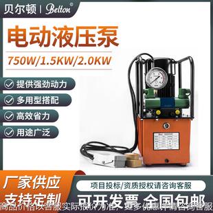 便携式电动液压泵超高压电磁阀泵 浦高压泵液压工具动力泵