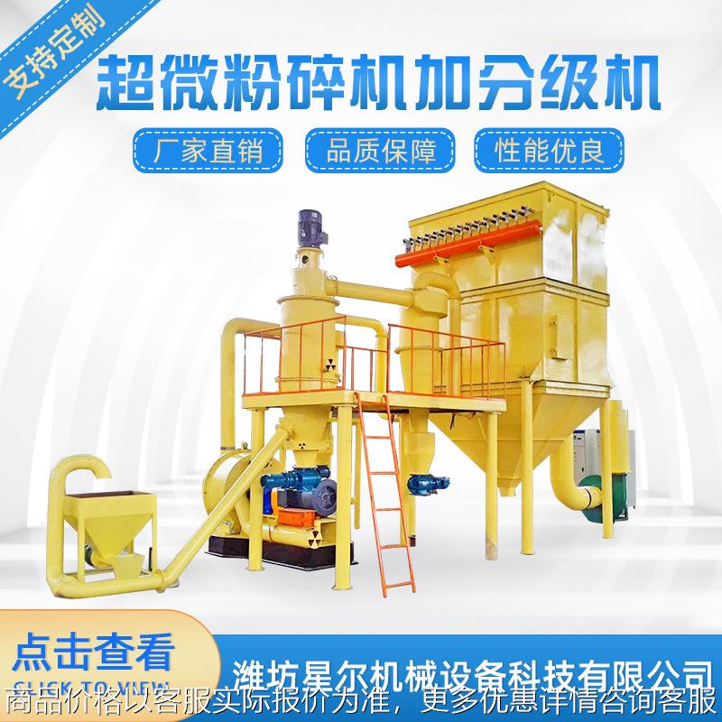 大型粉碎机全不锈钢超微粉碎机 超微气流粉碎机 超细高效粉碎机