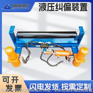 厂家出品 电动液压纠偏器全自动液压纠偏装置 来图速发