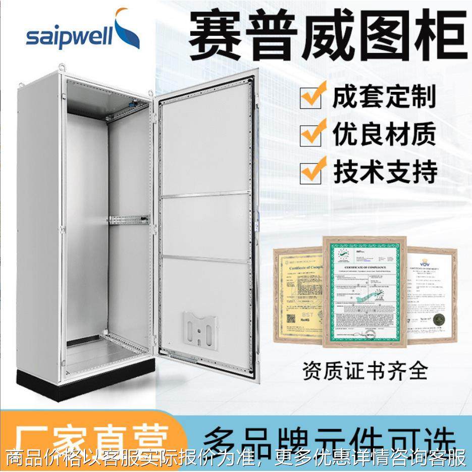 一体化机柜PLC控制柜ES五折PS拼柜九折型材成套变频控制柜电池柜,电子/电工,配电控制柜/控制箱,淘宝优惠券,粉丝福利购,淘宝优惠卷