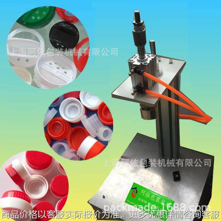 气动打压塞盖机-油 醋 调味盖塑料玻璃金属瓶口塑料塞盖设备,办公设备/耗材/相关服务,封口机,淘宝优惠券,粉丝福利购,淘宝优惠卷
