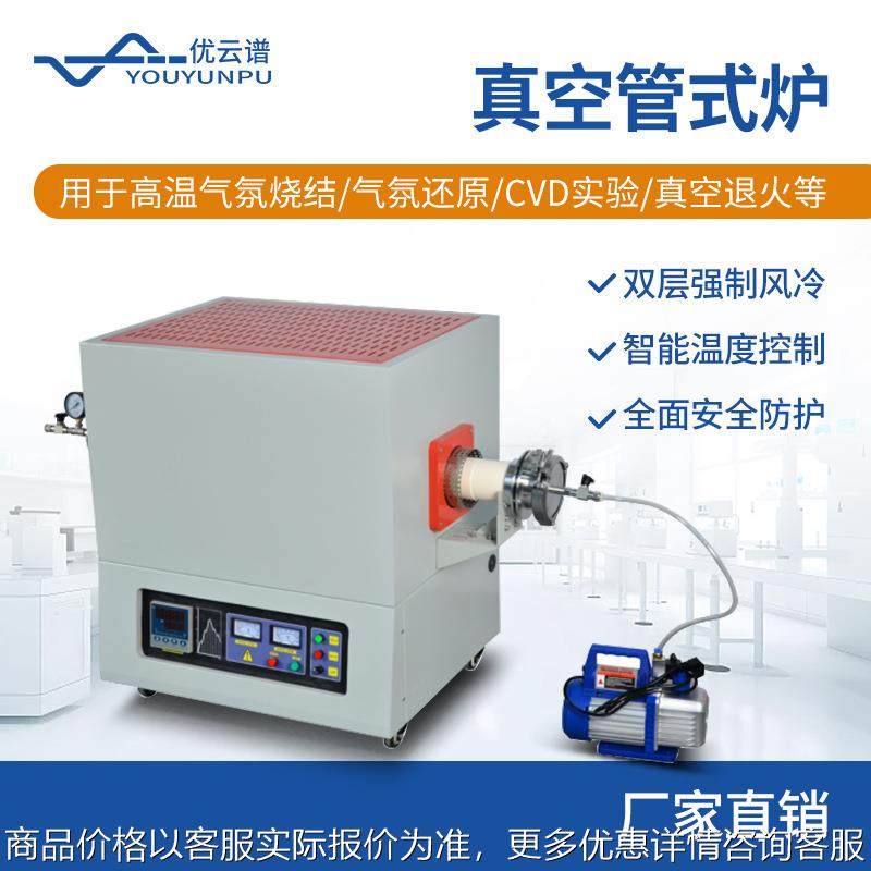管式炉真空管式炉 箱式气氛炉管式马弗炉实验电炉1200℃-1700℃,农机/农具/农膜,农业传感器,淘宝优惠券,粉丝福利购,淘宝优惠卷