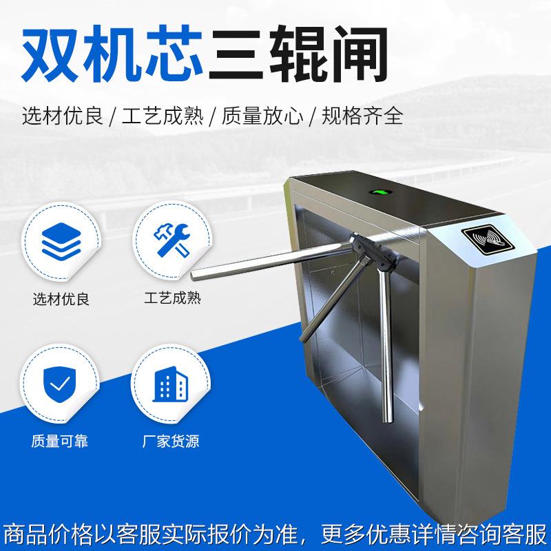 三辊闸管理系统立式双机芯三辊闸 不锈钢双向进出刷卡门禁三辊闸