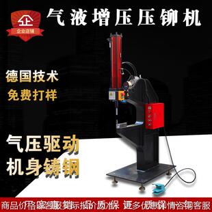 气动压铆机螺母螺柱螺杆铆钉机自动送料旋印机无铆气液增压铆接机