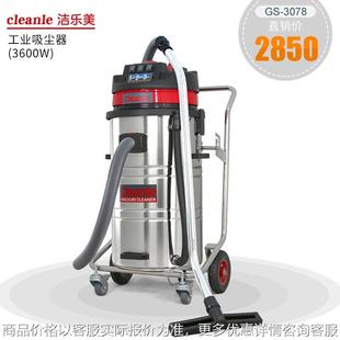 吸尘吸水机 3078工业吸尘器 干湿两用吸尘器工厂车间