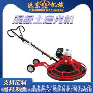 汽油柴油混凝土地面抹光机电动收光机抹平机电抹子水泥路面磨光机