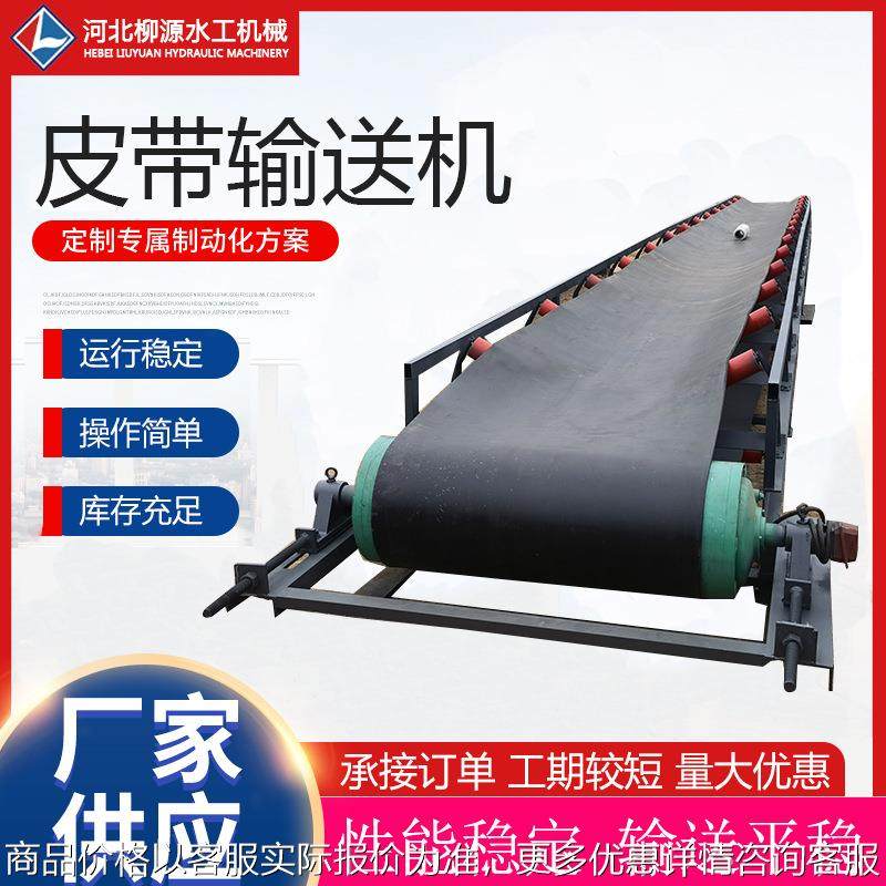 厂家供应皮带输送机 轻工食品装卸机自动化传输设备 皮带输送机,搬运/仓储/物流设备,输送机,淘宝优惠券,粉丝福利购,淘宝优惠卷