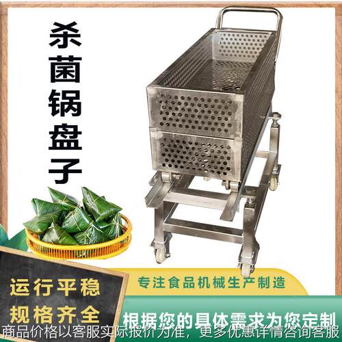工厂腊肉杀菌锅 不锈钢周转车 杀菌锅附件带托盘周转小车