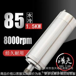 供应厂家直径85主轴电机适用于低速钻孔磨削切削等机械设备