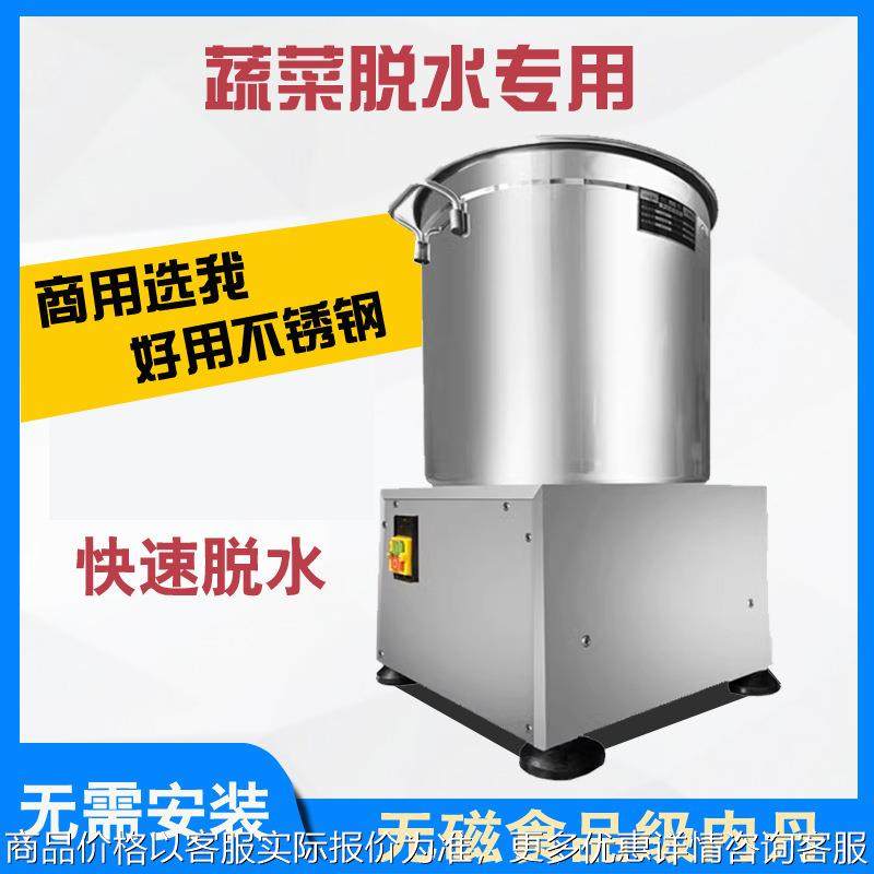 小型蔬菜脱水机菜馅甩干机食物烤串油炸食品脱油机商用菜馅脱水机,清洗/食品/商业设备,肉制品加工设备,淘宝优惠券,粉丝福利购,淘宝优惠卷