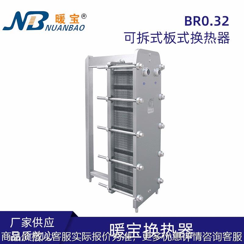 现货 板式换热器 可拆式换热器工业供暖气片交换器供应