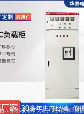 阻感一体式RLC负载柜 电缆集装箱式RLC负载柜台 荧光灯电源负载柜
