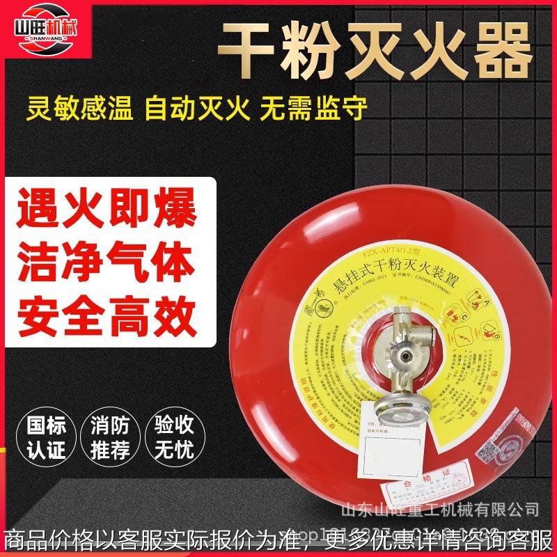 定制4公斤温控灭火球自动悬挂式4干粉灭火器68吊挂灯笼式装置