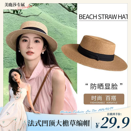 夏季新款平顶法式草帽女大头围海