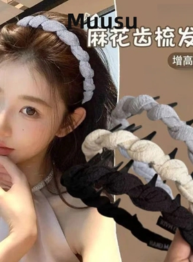 【Muusu】麻花带齿发箍女蓬松高颅顶发卡波浪发卡简约百搭发饰
