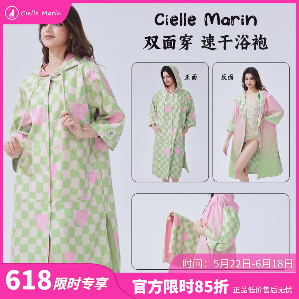 韩国ciellemarin喜马林游泳浴袍换衣沙滩冲浪浴袍防晒双面浴袍